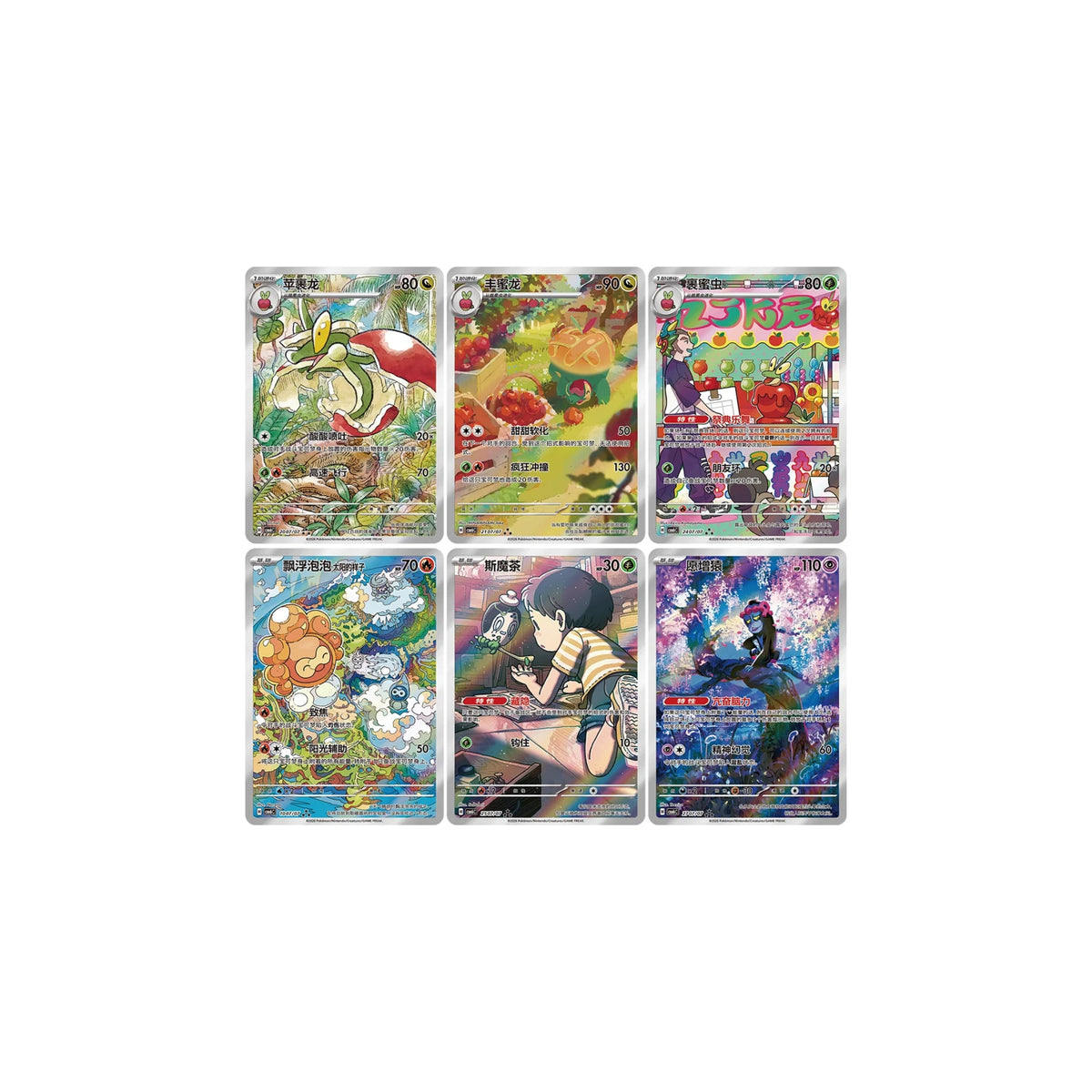 Pokémon Gem Pack Vol. 6 Display Chinesisch - sechs vollflächig illustrierte Karten aus dem Set