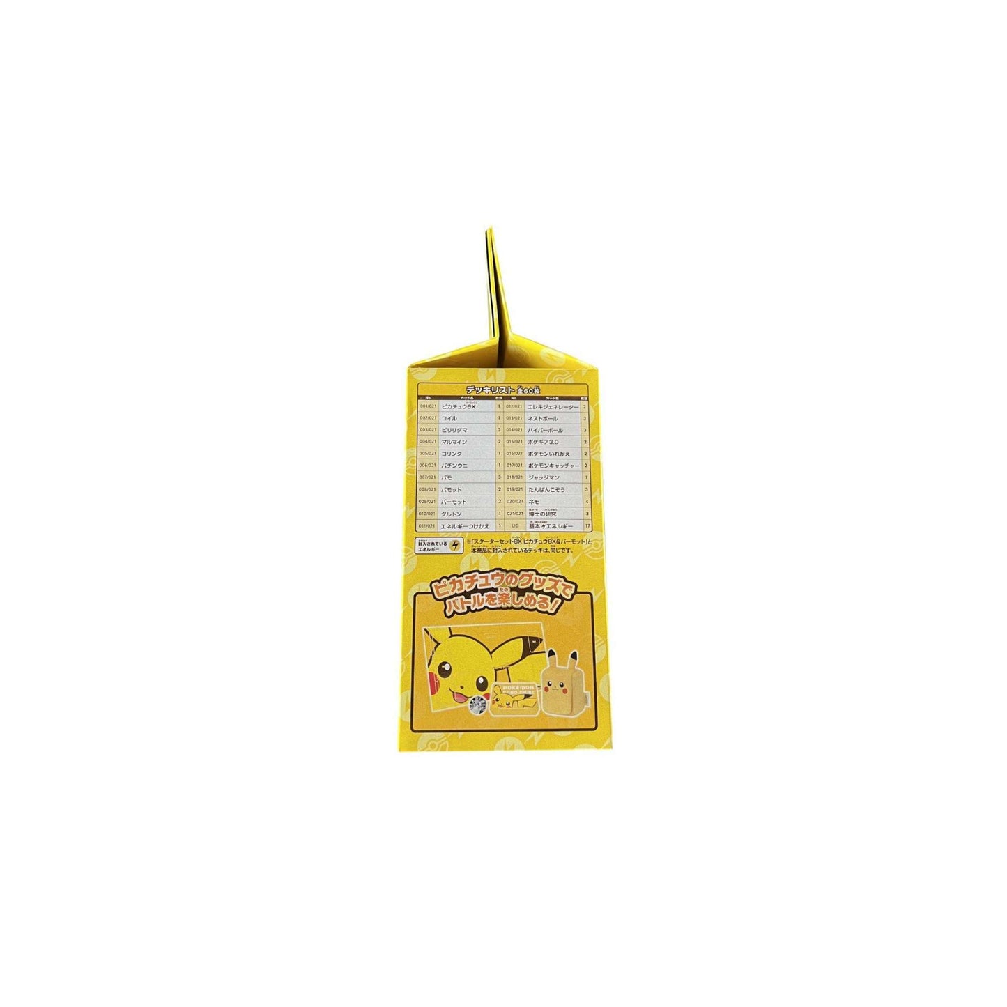 Pokémon Starter Set ex – Pikachu Special Set (japanisch) – Seitenansicht mit detaillierter Inhaltsliste des Sets